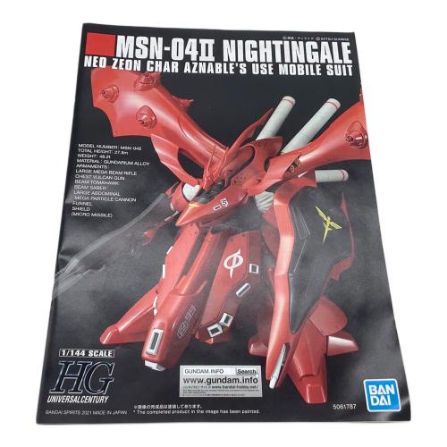 バンダイ HGUC ナイチンゲール HG1/144 MSN-04Ⅱ NIGHTINGGALE