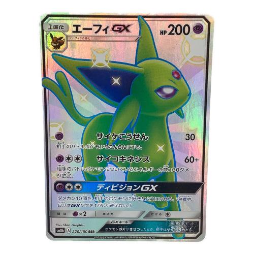 ポケモンカード エーフィGX 220/150 SSR