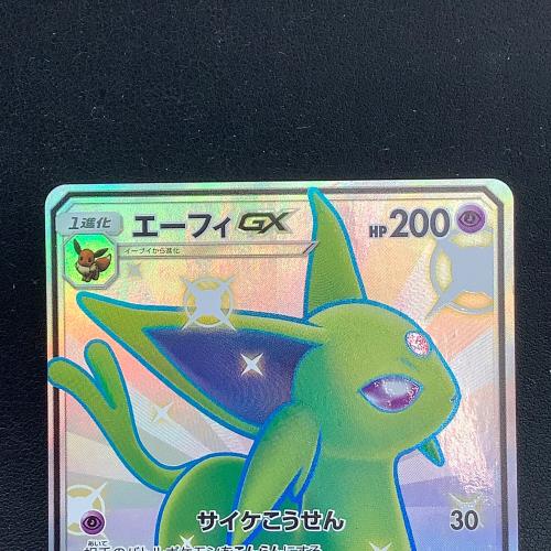 ポケモンカード エーフィGX 220/150 SSR｜トレファクONLINE