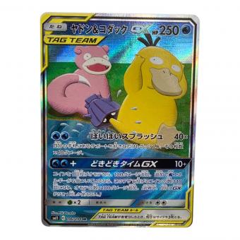 ポケモンカード ヤドン＆コダックGX 096/094 SR