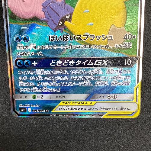 ポケモンカードニョロモ　コイキング　コダック　スターミー　トサキント　オムナイト 状態A-〕コダック(モンスターボールミラー)【C】{054/165}