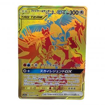 ポケモンカード ファイヤー＆サンダー＆フリーザー 226/173 UR