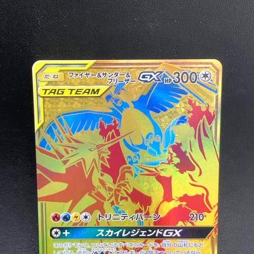 ポケモンカード ファイヤー＆サンダー＆フリーザー 226/173 UR