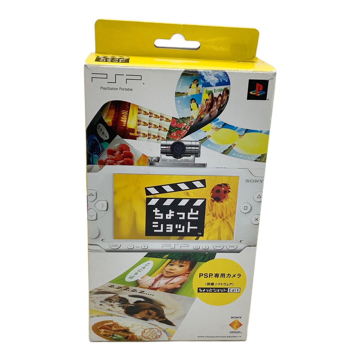 ちょっとショット　PSP ソフト　　　カメラ付き PSP用カメラ ちょっとショット｜トレファクONLINE