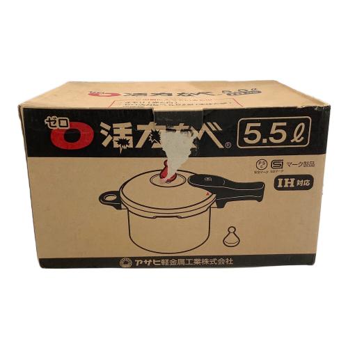 アサヒ軽金属 (アサヒケイキンゾク) 0活力鍋 PSCマーク有 5.5L