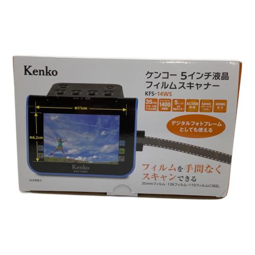 KENKO (ケンコー) フィルムスキャナ KFS-14WS 5インチ