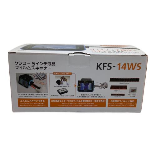 KENKO (ケンコー) フィルムスキャナ KFS-14WS 5インチ