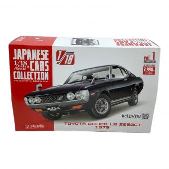 1/18エクストラスケール 国産名車コレクション