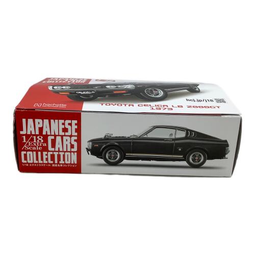 1/18エクストラスケール 国産名車コレクション｜トレファクONLINE