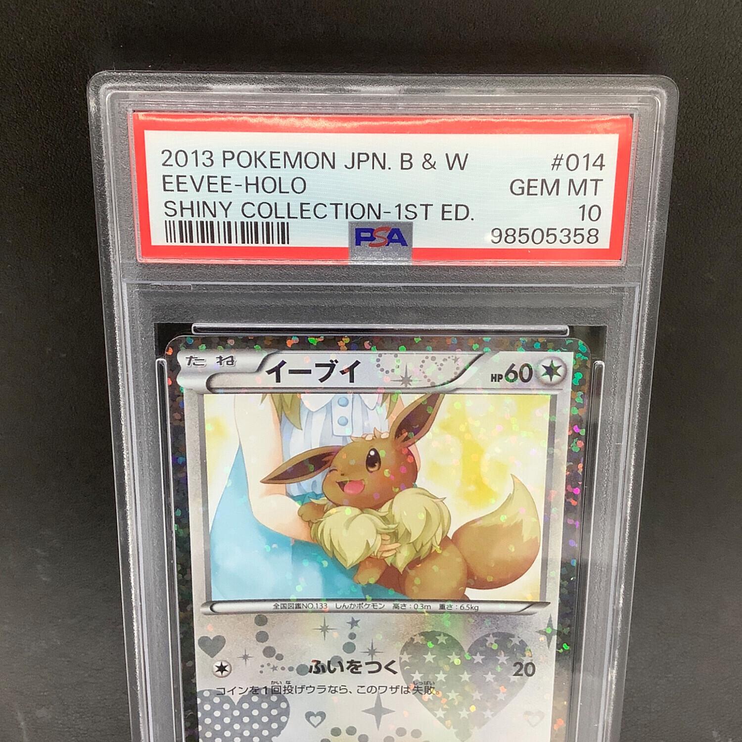 ポケモンカード イーブイ【U】{014/020} おまけ付き ポケモンカード イーブイ【U】{014/020} おまけ付き ポケモンカード