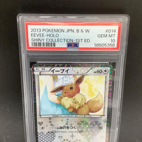 イーブイ ポケモンカード 014/020 U シャイニーコレクション