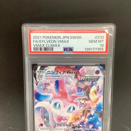 ニンフィアVMAX ポケモンカード 232/184 CSR｜トレファクONLINE