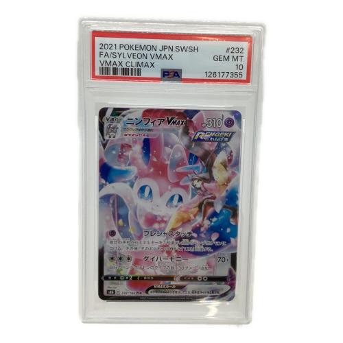 ニンフィアVMAX ポケモンカード 232/184 CSR
