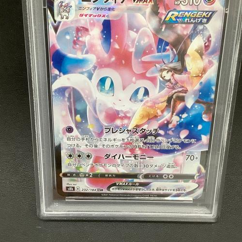 ポケカ ニンフィアVMAX 100枚 RRR 1332 ポケカ ニンフィアVMAX 100枚