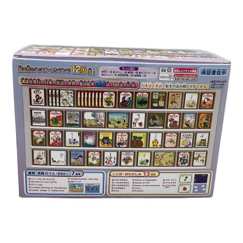 ドリームスイッチ日本の昔話と世界の童話50