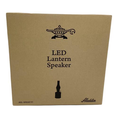 Aladdin (アラジン) ランタンスピーカー AEL-SP01AF WEB限定品