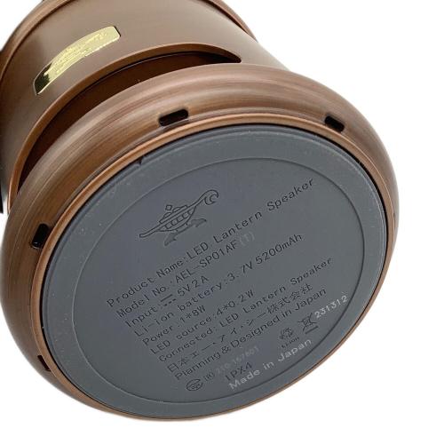 Aladdin (アラジン) ランタンスピーカー AEL-SP01AF WEB限定品