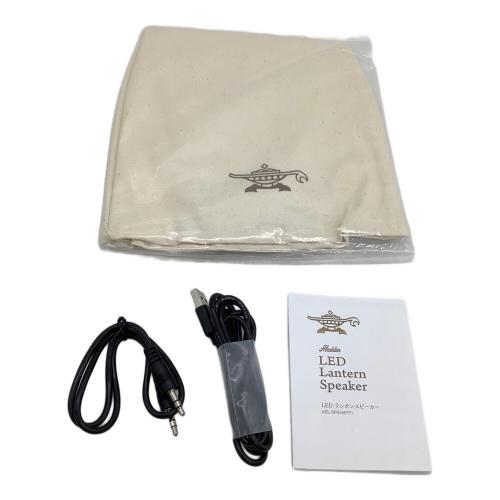 Aladdin (アラジン) ランタンスピーカー AEL-SP01AF WEB限定品