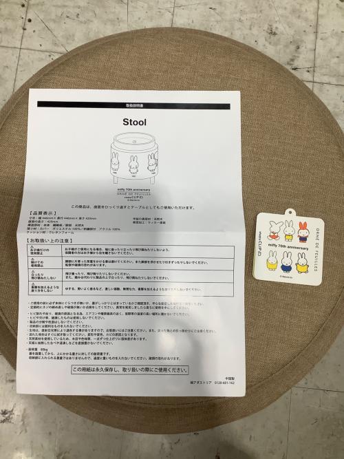 ORNÉ DE FEUILLES スツール Dick Bruna×Studio CLIP コラボ商品 ライトブラウン miff 70th anniversary