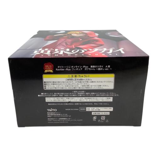 黄泉のツガイ ガブちゃん フィギュア タイトーくじ オンライン -Plus-