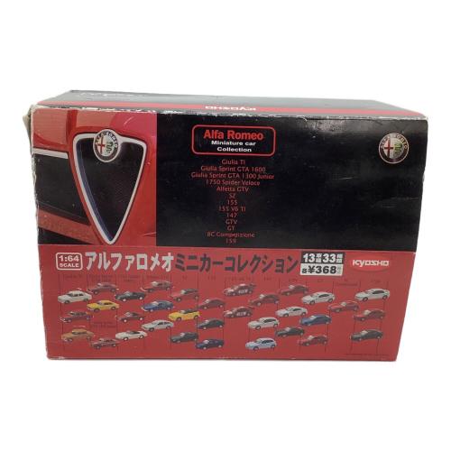 アルファロメオコレクション ミニカーセット 20台セット