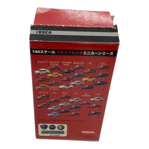 アルファロメオコレクション ミニカーセット 20台セット
