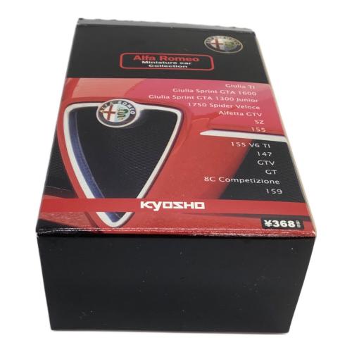 アルファロメオコレクション ミニカーセット 20台セット