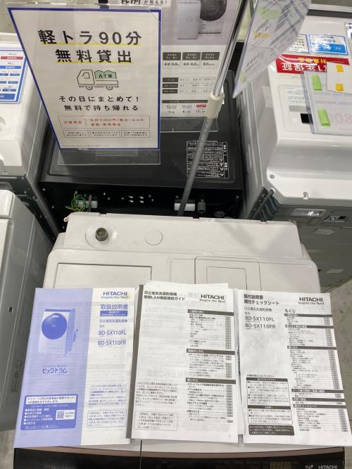 HITACHI (ヒタチ) ドラム式洗濯乾燥機 BD-SX110FR 2021年製