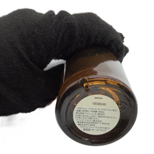 Aesop (イソップ) オードパルファム AFR21 50ml マラケッシュ インテンス オードパルファム