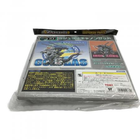 ZOIDS (ゾイド) ゴジュラスキャノンセット プラモデル｜トレファクONLINE