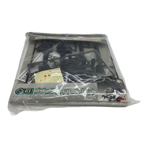 ZOIDS (ゾイド) ゴジュラスキャノンセット プラモデル