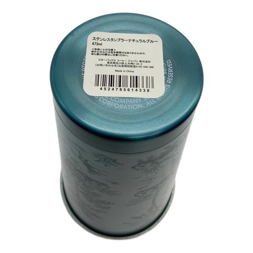 STARBUCKS COFFEE (スターバックスコーヒー) ステンレスタンブラー ナチュラルブルー 473ml