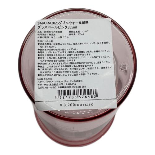 STARBUCKS COFFEE (スターバックスコーヒー) グラスペール ⑧ SAKURA(桜)2025