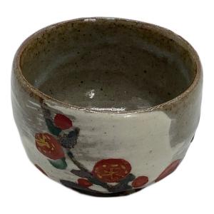 ぐい呑み 荒川豊蔵 紀梅文