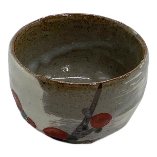 ぐい呑み 荒川豊蔵 紀梅文