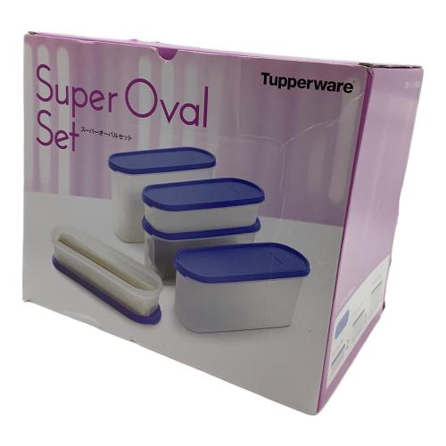 Tupperware (タッパーウェア) スーパーオーバルセット ブルー