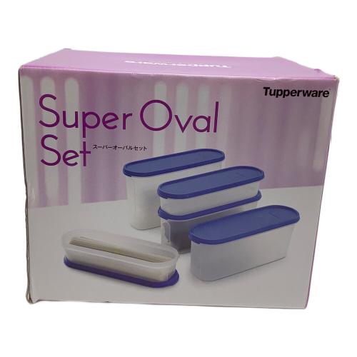 Tupperware (タッパーウェア) スーパーオーバルセット ブルー