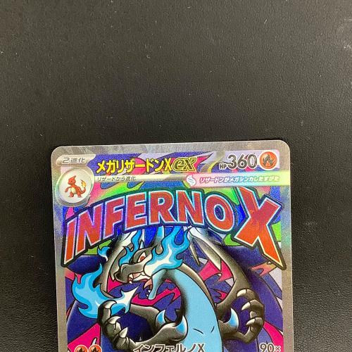 メガリザードンXex ポケモンカード 223/193 MA