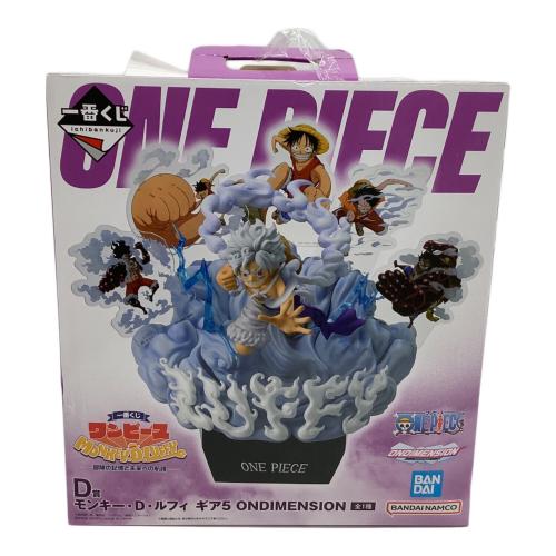 ONE PIECE (ワンピース) モンキー・Ｄ・ルフィ ギア5  ONDIMENSION フィギュア D賞 一番くじ