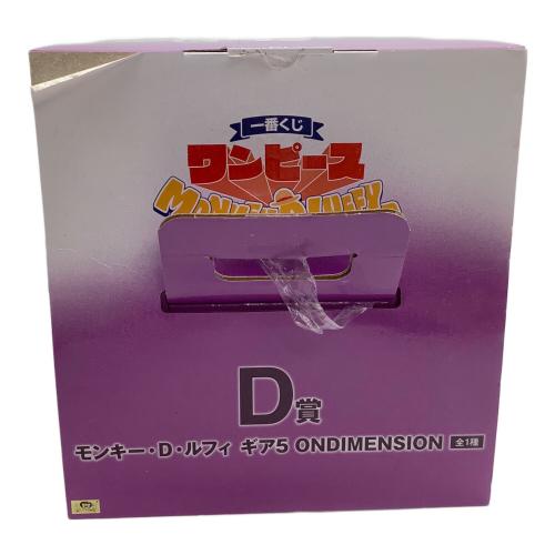 ONE PIECE (ワンピース) モンキー・Ｄ・ルフィ ギア5  ONDIMENSION フィギュア D賞 一番くじ