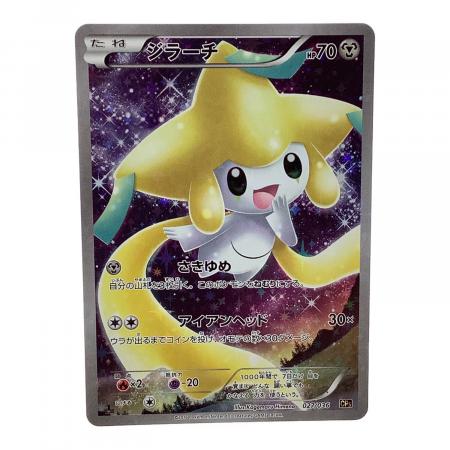 ジラーチ ポケモンカード 027/036 CP5｜トレファクONLINE