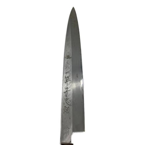 包丁 刃渡り約21cm 一竿子忠綱
