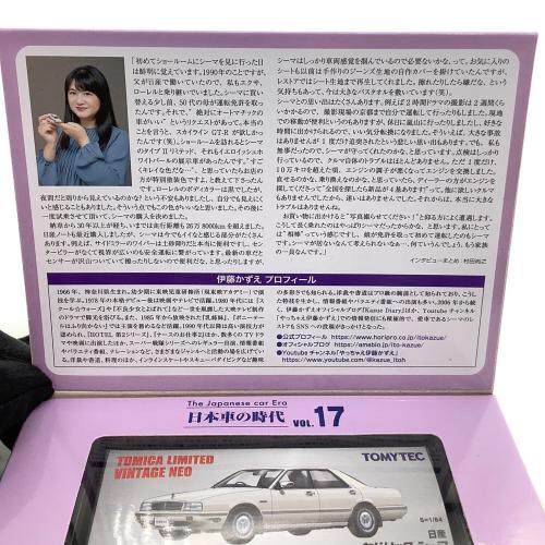 TOMYTEC(トミーテック) トミカリミテッドヴィンテージネオ セドリックシーマ 伊藤かずえ仕様 トミカ