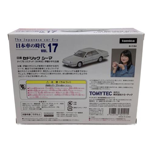 TOMYTEC(トミーテック) トミカリミテッドヴィンテージネオ セドリックシーマ 伊藤かずえ仕様 トミカ
