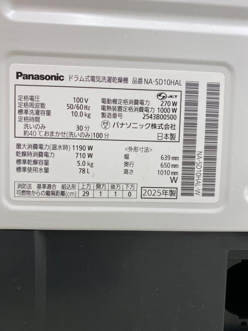 Panasonic (パナソニック) ドラム式洗濯乾燥機 NA-SD10HA 2025年製