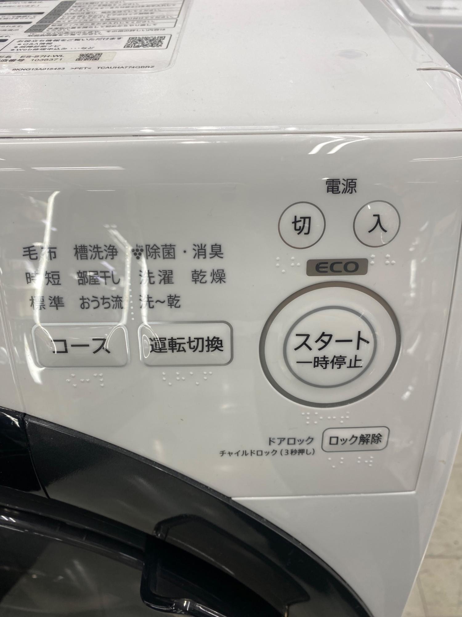 SHARP (シャープ) ドラム式洗濯乾燥機 ES-S7H 2023年製｜トレファクONLINE