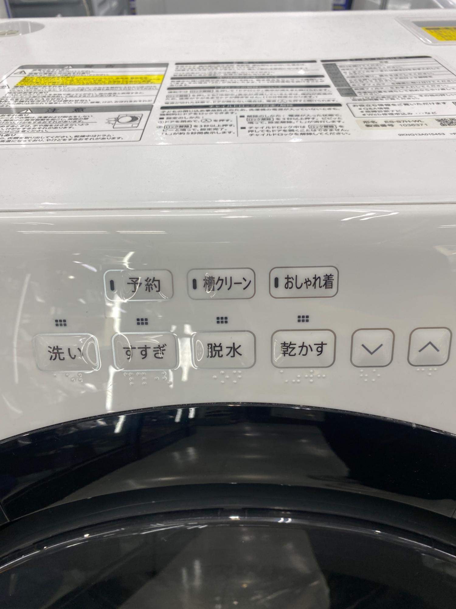 SHARP (シャープ) ドラム式洗濯乾燥機 ES-S7H 2023年製｜トレファクONLINE