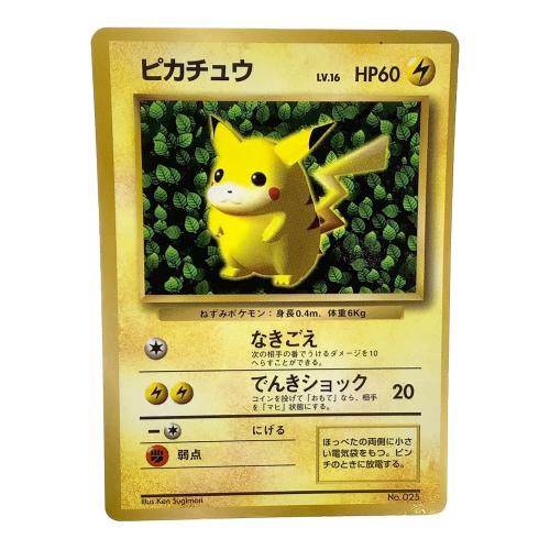 ピカチュウ LV.16 コロコロコミック版 ポケモンカード No.025 初版  旧裏面　光沢有