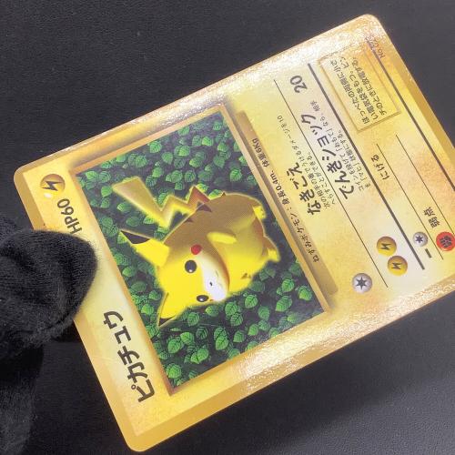 ピカチュウ LV.16 コロコロコミック版 ポケモンカード No.025 初版  旧裏面　光沢有