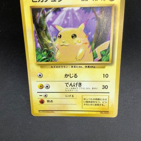 旧裏　ピカチュウ　ポケモンカード　LV.12 1996年 No.025 ピカチュウ LV.12 ポケモンカード No.025 初版 旧裏面｜トレファクONLINE